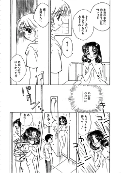 Page 102 of FLOWER GIRL