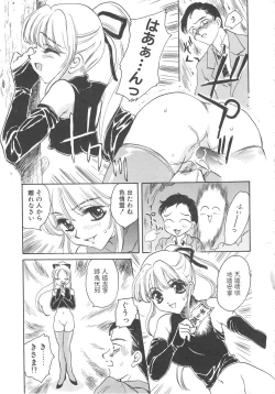 Page 107 of FLOWER GIRL