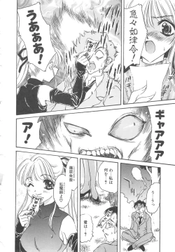 Page 108 of FLOWER GIRL