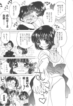 Page 11 of FLOWER GIRL