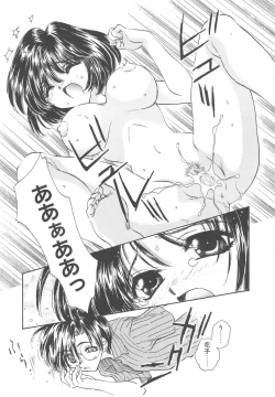 Page 135 of FLOWER GIRL