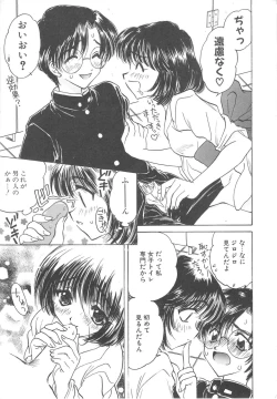 Page 13 of FLOWER GIRL