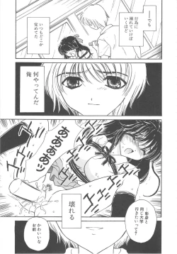 Page 151 of FLOWER GIRL