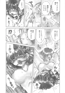 Page 160 of FLOWER GIRL