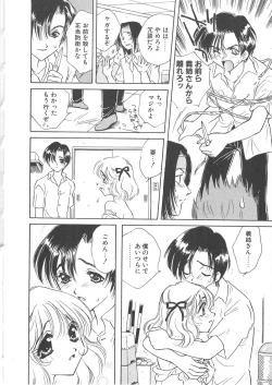 Page 176 of FLOWER GIRL