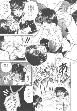 Page 17 of FLOWER GIRL