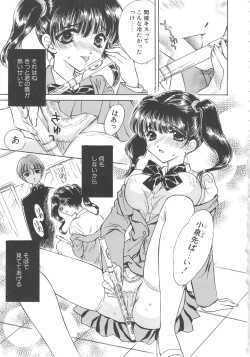 Page 23 of FLOWER GIRL