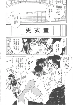 Page 38 of FLOWER GIRL