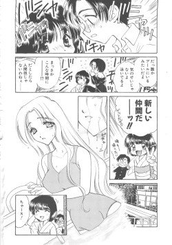 Page 42 of FLOWER GIRL