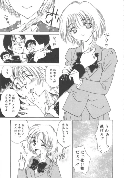 Page 67 of FLOWER GIRL