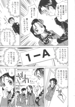 Page 77 of FLOWER GIRL