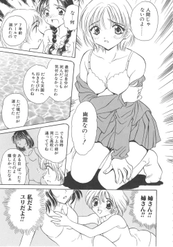 Page 83 of FLOWER GIRL