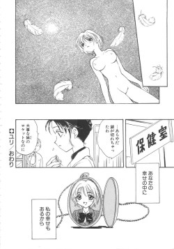 Page 88 of FLOWER GIRL