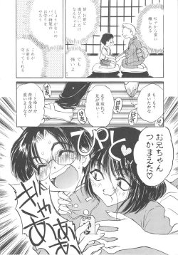 Page 8 of FLOWER GIRL