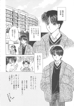 Page 132 of Shojyo Koutan