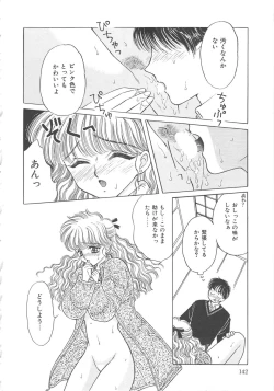 Page 142 of Shojyo Koutan