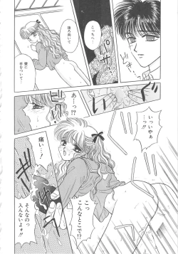 Page 144 of Shojyo Koutan