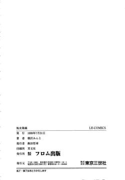 Page 162 of Shojyo Koutan