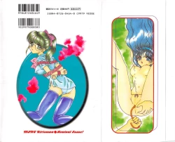 Page 2 of Shojyo Koutan