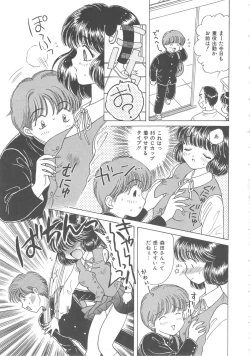 Page 67 of Shojyo Koutan