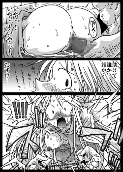 Page 13 of Kabejiri Shoukan