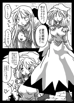 Page 7 of Kabejiri Shoukan