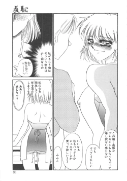 Page 31 of Fukujyuu Reika