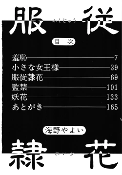 Page 4 of Fukujyuu Reika