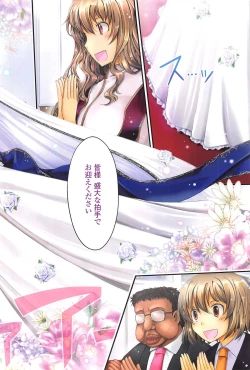 Page 200 of Oyomesama Honey Days Ge