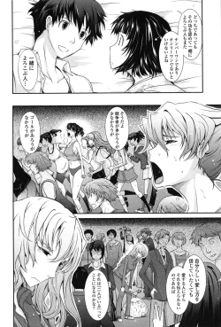 Page 208 of Oyomesama Honey Days Ge