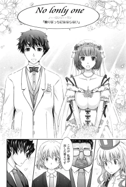 Page 210 of Oyomesama Honey Days Ge