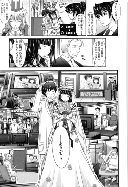 Page 211 of Oyomesama Honey Days Ge