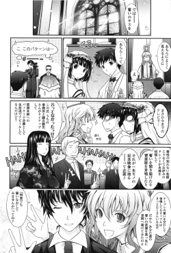 Page 212 of Oyomesama Honey Days Ge