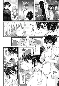 Page 50 of Oyomesama Honey Days Ge