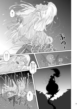 Page 23 of Marunomi Jikan Elf Eater
