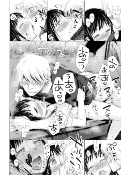 Page 175 of Shoujo to Gang to Aoi Yoru