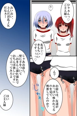 Page 11 of Doreika suru Kubiwa