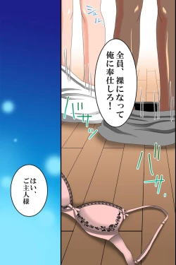 Page 27 of Doreika suru Kubiwa