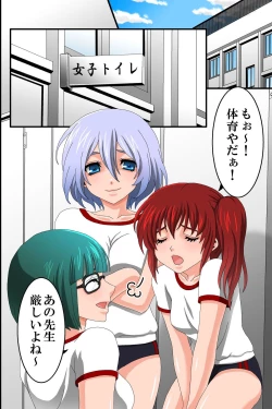 Page 2 of Doreika suru Kubiwa