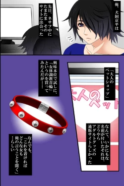 Page 4 of Doreika suru Kubiwa