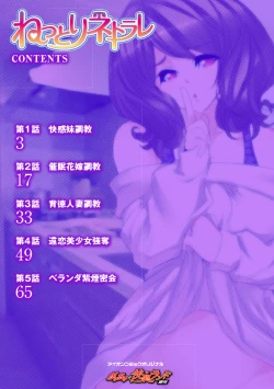 Page 2 of Nettori Neorare