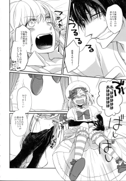 Page 16 of Nyanjita-