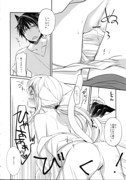 Page 18 of Nyanjita-