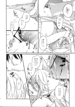 Page 24 of Nyanjita-