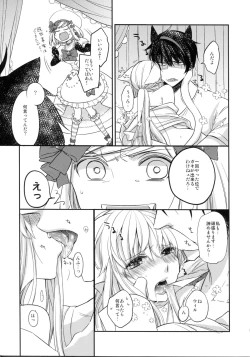 Page 27 of Nyanjita-