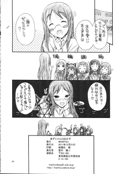 Page 26 of Azunyan wa Okazu