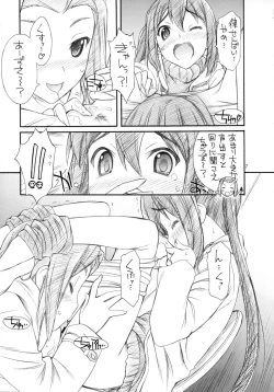 Page 9 of Azunyan wa Okazu