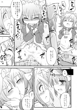 Page 31 of Neko Imouto to Shippori