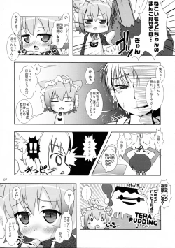 Page 7 of Neko Imouto to Shippori