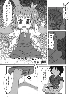 Page 19 of Uppun Harasu Hon.